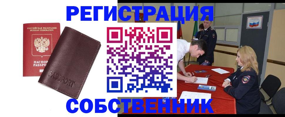 миграционный учет в Волхове