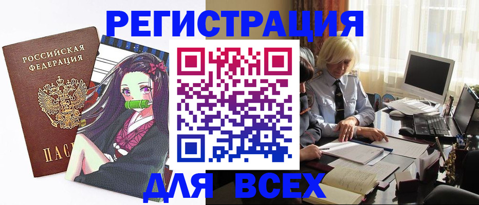 временная регистрация законно в Волхове