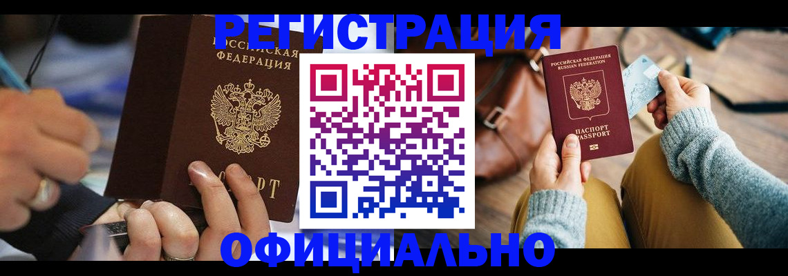 прописка для школы в Волхове