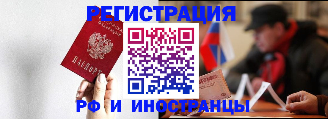 временная регистрация в квартире в Волхове