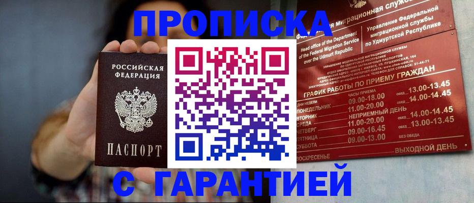 временная регистрация в Волхове