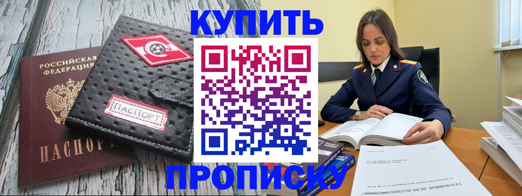где прописаться в Волхове