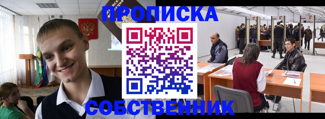 прописка штамп в Волхове